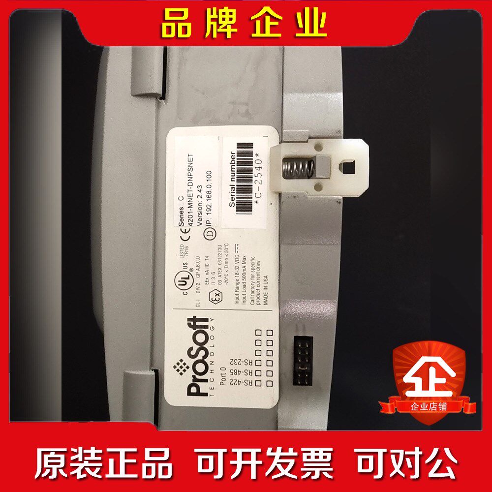 Prosoft 4201-MNET-DNPSNET 议价