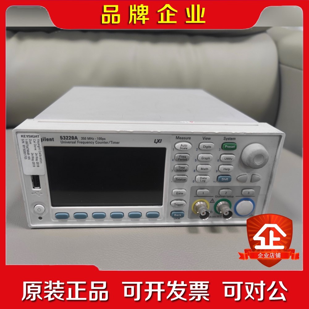 安捷伦是德射频通用频率计数器53220A频率计 议价