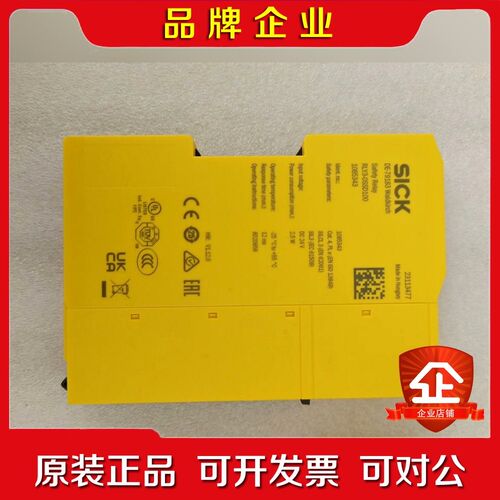 SICK 西克安全继电器RLY-OSSD 议价