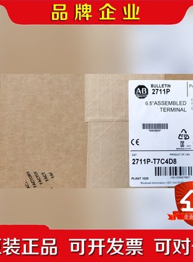 2771P-T7C4D8 终端触摸屏 现货标价 议价