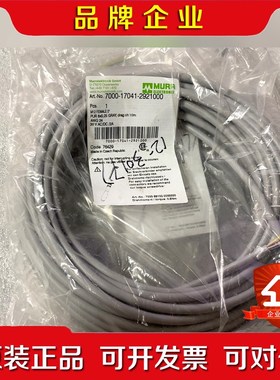 穆尔MURR电缆线7000-17041-2921000原 议价