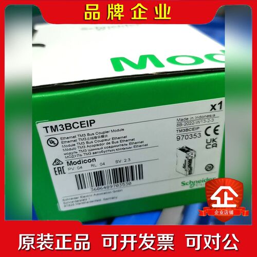 施耐德网口模块 TM3BCEIP 议价