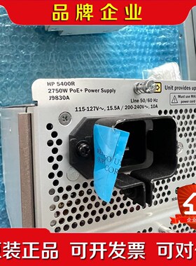 aruba J9830A I HP 5400R (2750W 议价
