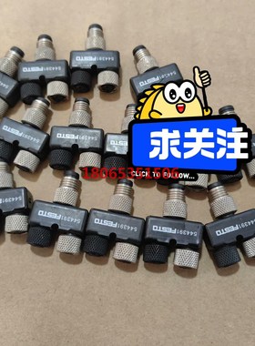 544391 FESTOY型三通4芯转两3芯