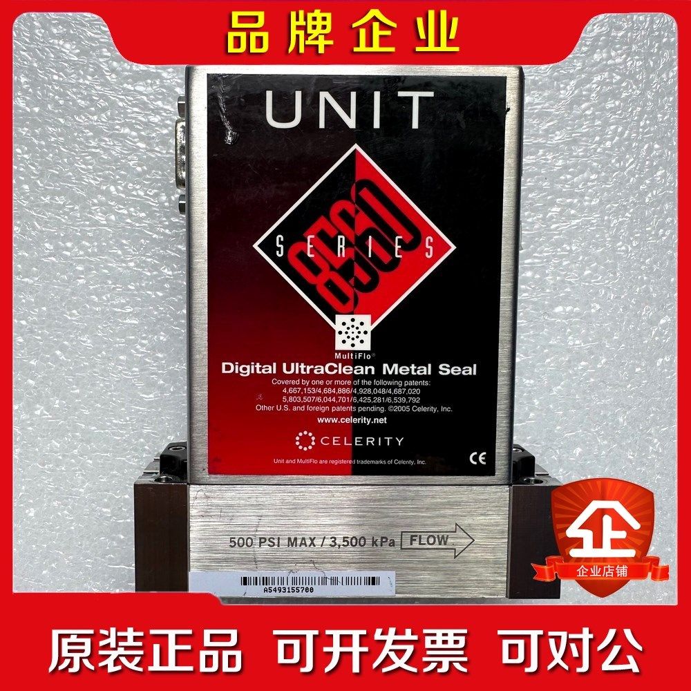 UNIT 流量计 UFC- 议价