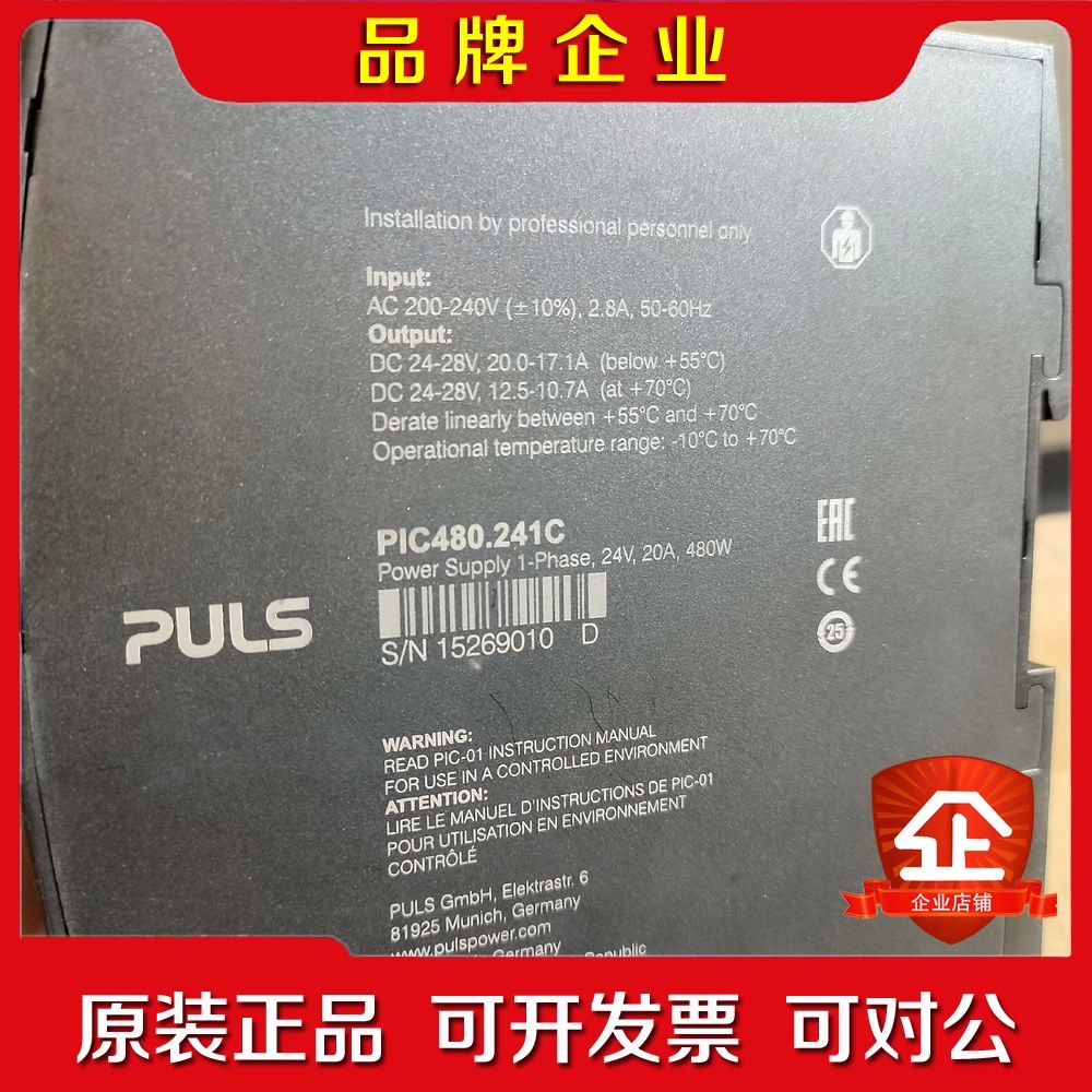 普尔世pic480.241c puls开关电源 pic240 议价