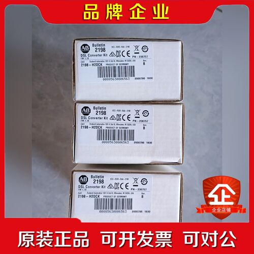 AB转换头2198-H2DCK.  VDC  7-1 议价
