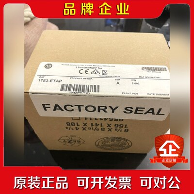 1783-ETAP现货5台原装 议价