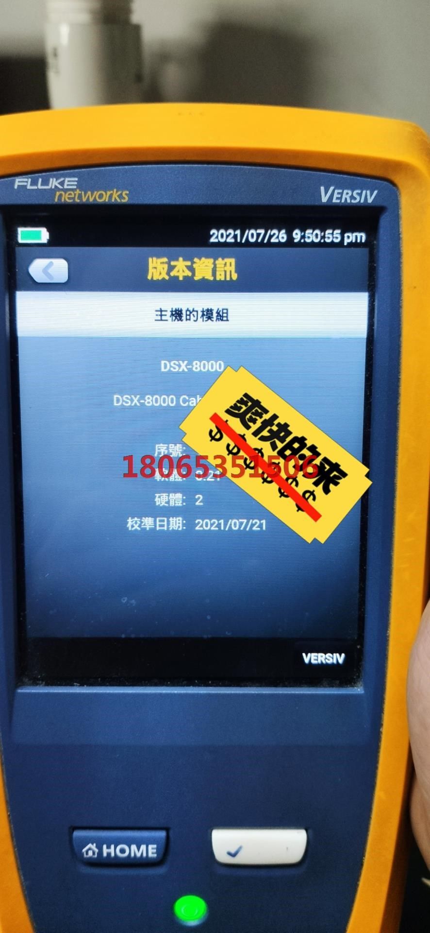 dsx-8000线缆认证测试仪