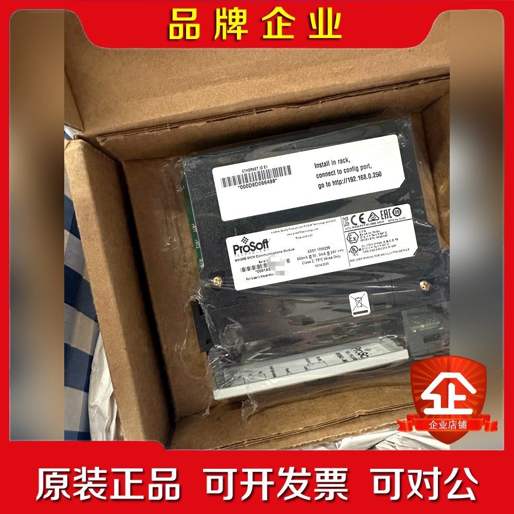 MVI56E-MCM原装开封.链接实物图.价格美丽! 议价