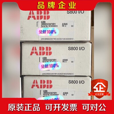 ABB AI845 3BSE023675R1 议价
