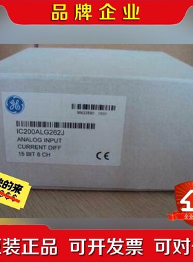 GE 模块 IC200ALG262J 议价