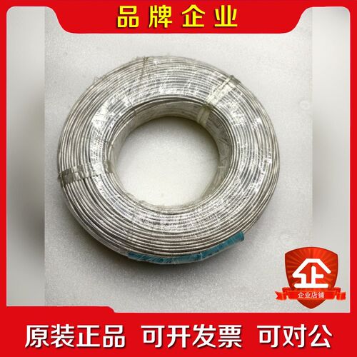申远铁氟龙镀银屏蔽线机内线音响线改装线抗干扰信号线AFPF 议价