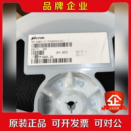 MT41K64M16TW-107ITJ 封装FBGA96 议价