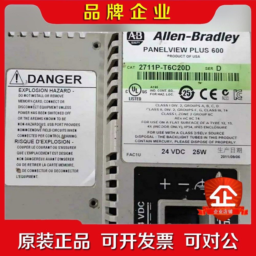 AB 2711P-T6C20D MVI56E-MCM 的 议价