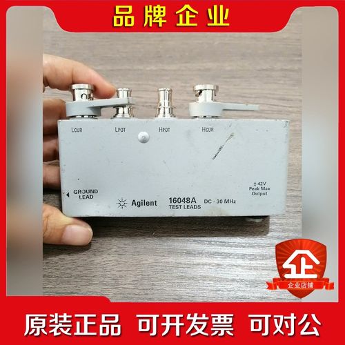 16048A安捷伦 Agilent 16048A测试夹具 议价