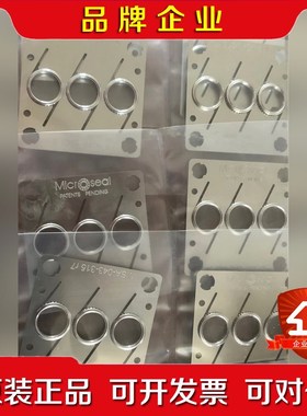 Microseal MSA-- R  议价