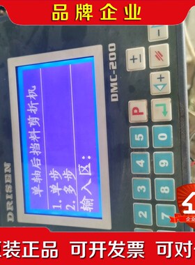 DRISEN运动控制器 DMC-200折弯机下来的具体 议价