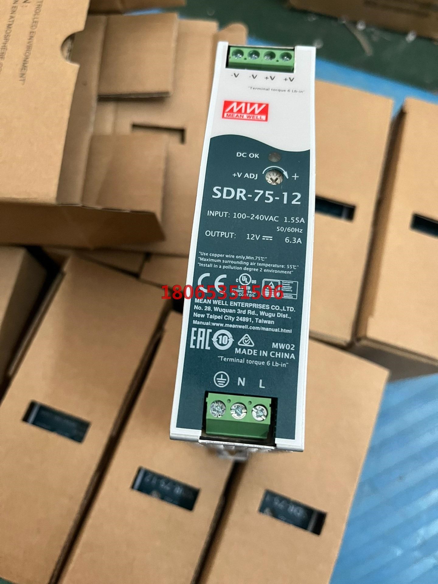 SDR-75-12台湾明纬电源12V6.3A 现货