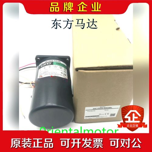 #马达 2IK6GN-SW2ML 东方马达电机  日本 议价