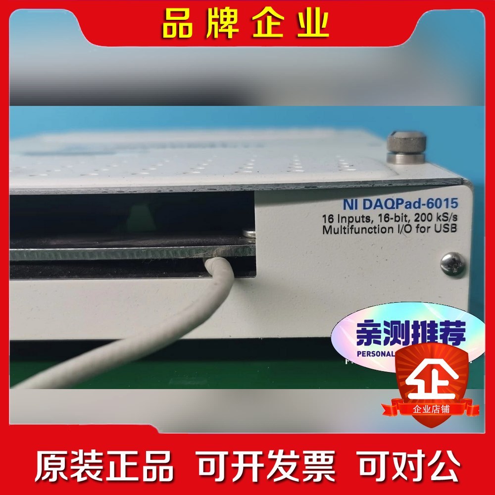 美国原装NI DAQPAD-6015 采集器 功能O 议价
