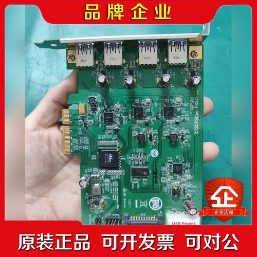 U3X4-PCIE4XE101 四通道扩展卡工业相机卡 实物 议价