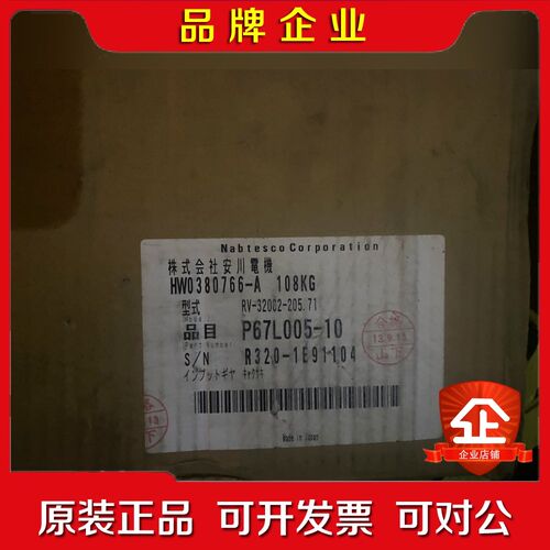 安川机器人减速机HW0380766-A 原装 议价