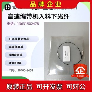 #传感器LOAD-4入料下光纤0201规格01005电阻电容 议价