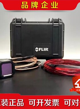 FLIR ADK 640x512分辨率60Hz USB热成像 议价