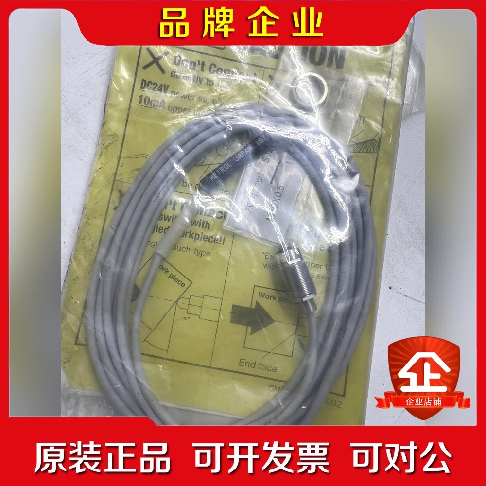 日本Metrol美德龙CSMP105CA-L接触式传感器 议价