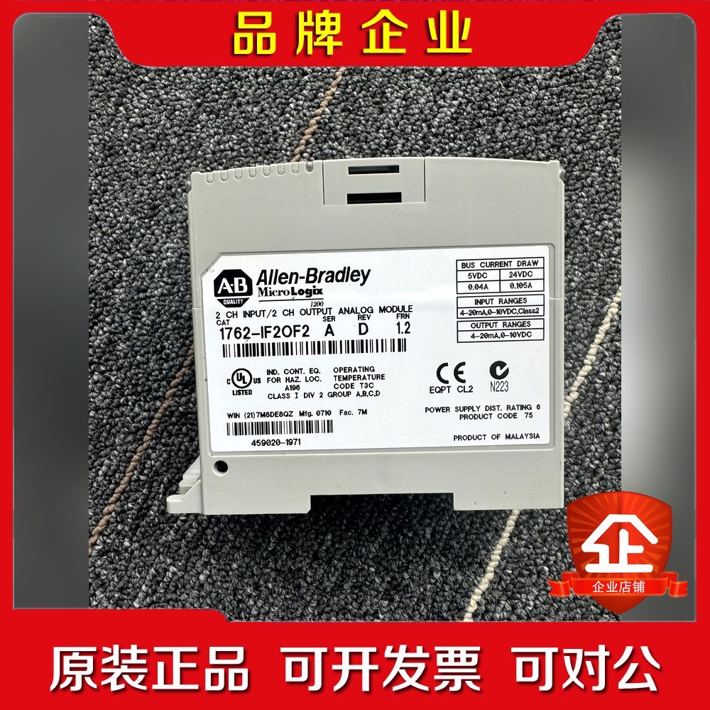 出1762-IF2OF2罗克韦尔PLC模拟量输入输出模块几 议价