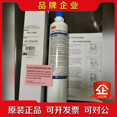3M净水器滤芯AP2-405通用CDW7101V COMPL 议价