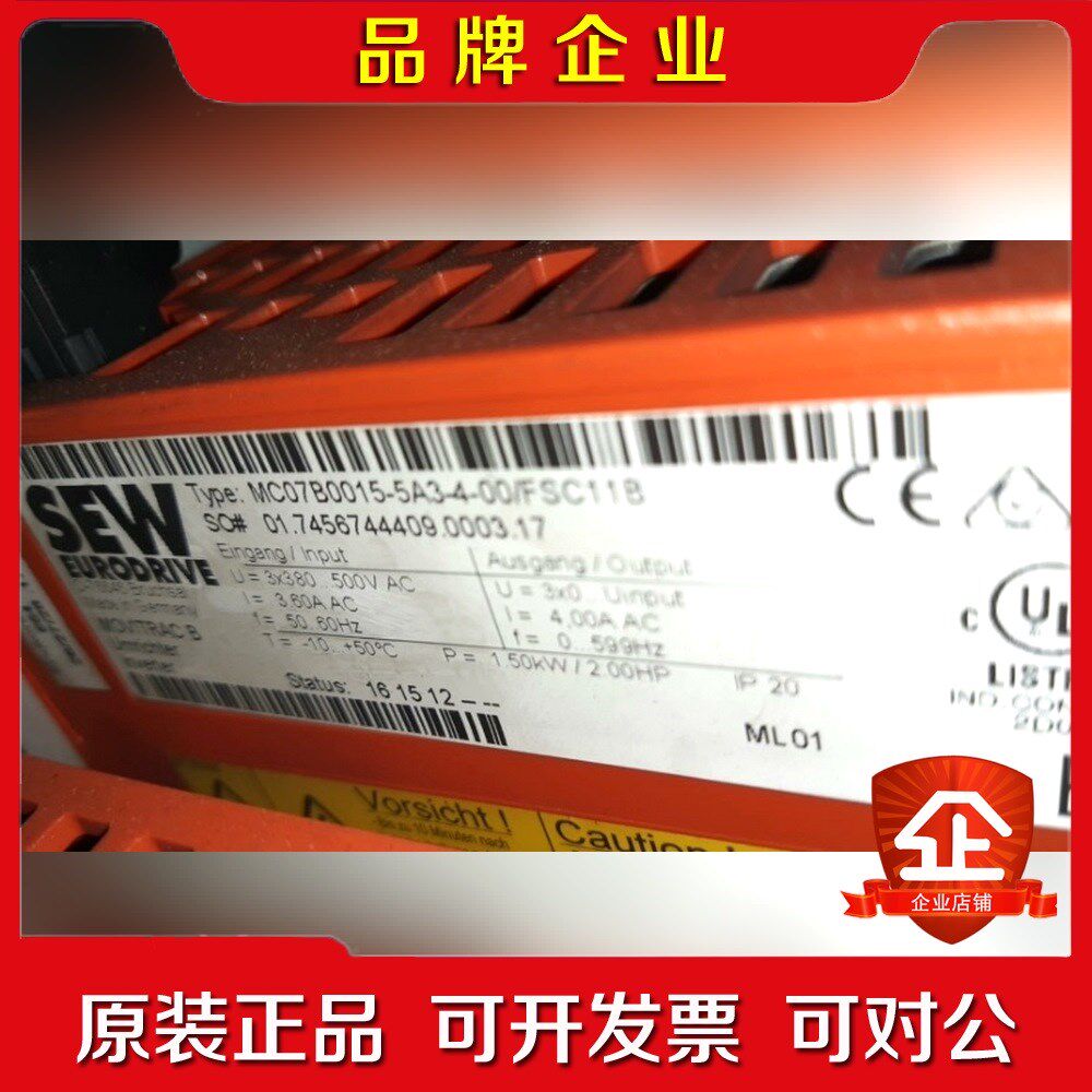 sew变频器mc07b0015-5a3-4-00fsc11 议价