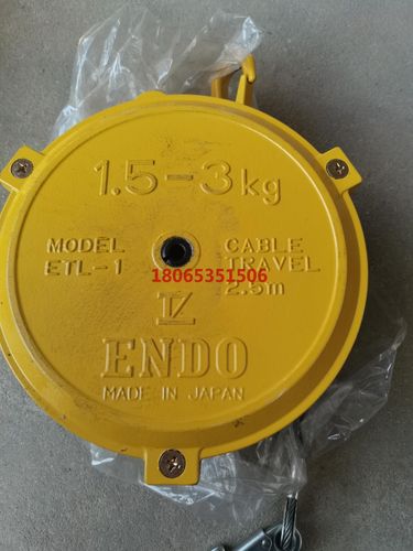ENDO弹簧平衡器1.5—3KG2.5米.塔式弹簧吊车弹