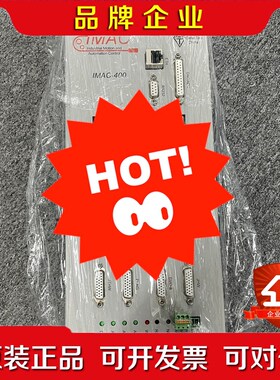 IMAC-400 IMAC400 OPTAI 议价