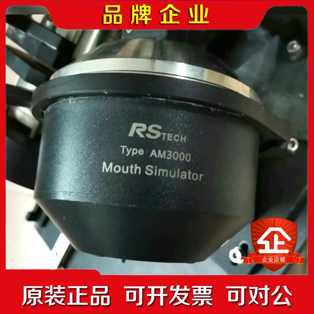 RSTECH 瑞森AM3000人工嘴方博功率放大器.实物图 议价