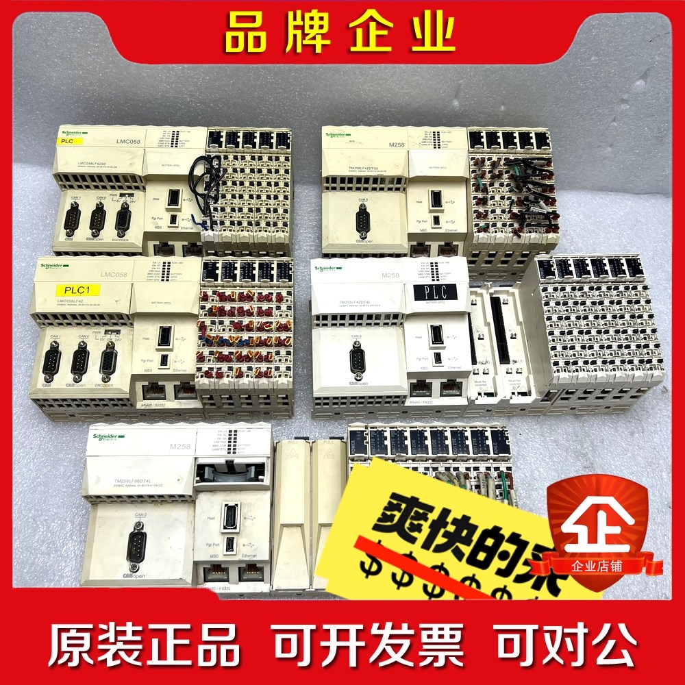 施耐德模块 LMC058LF42S0 议价