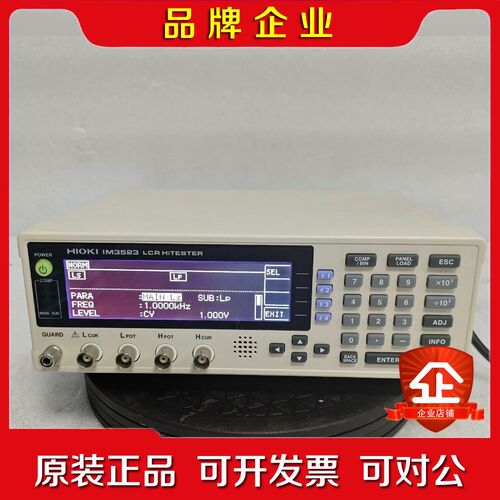 一台日置IM3523+LCR+测试仪 议价