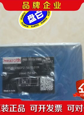 力土乐液压阀R900410880 ZDR10DP2-5X 议价