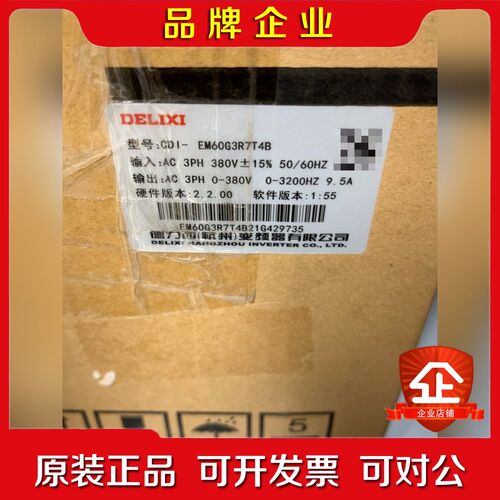 原装 德力西CDI- EM60G3R7T4B风机型变 议价