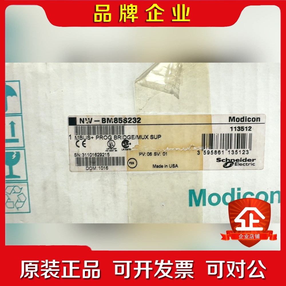 施耐德Modicon MBUS+ PROG BRIDGE 议价