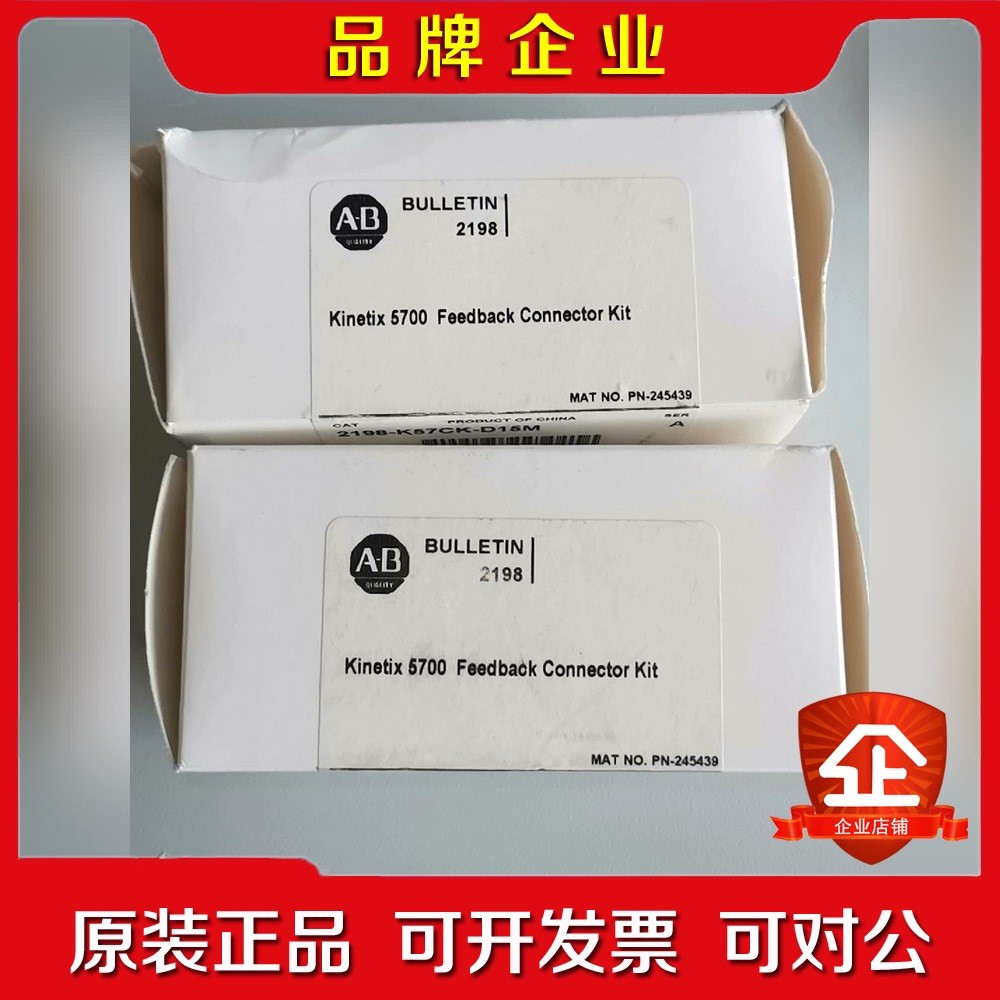AB连接器   2198-K57CK-D15M原装 议价