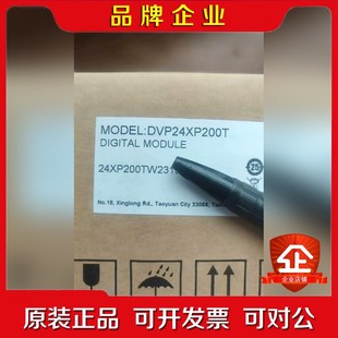 DVP24XP200T 议价 DVP24XP200RPLC模块