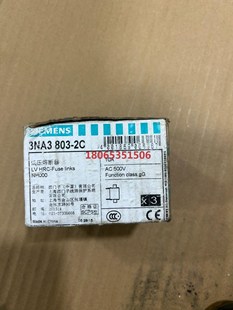 打包100 2C单个35元 低压熔断器3NA3 803