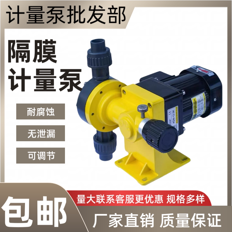 机械隔膜计量泵JWM-170PVC