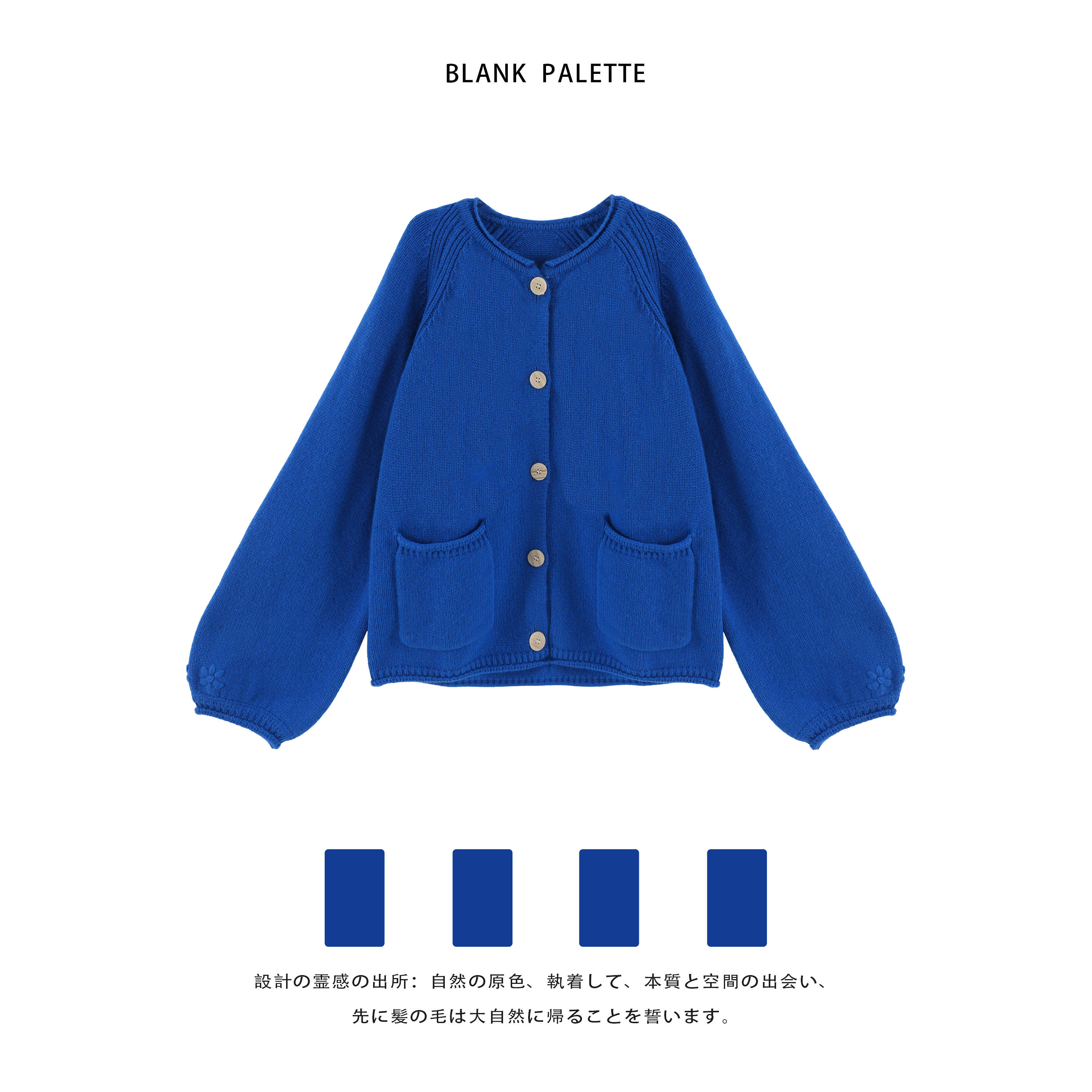 Blank palette|蓝色韩系毛衣慵懒高级感冬季灯笼袖针织开衫外套女,个性定制/设计服务/DIY,棉服工装,淘宝优惠券,粉丝福利购,淘宝优惠卷