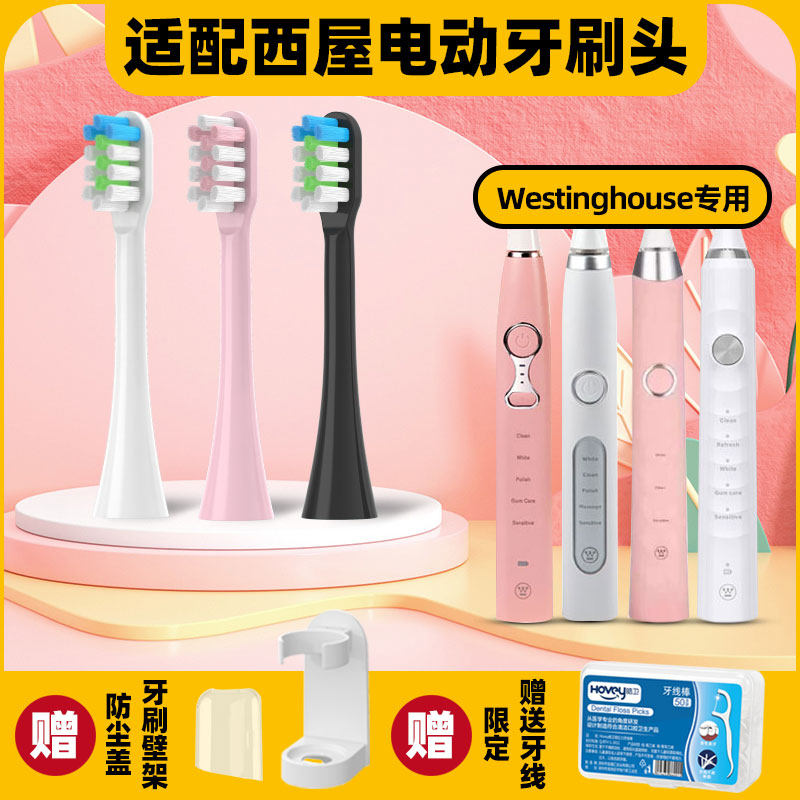 皓卫适配美国西屋电动牙刷头WT301b/p/w/501w/301GFK/504L儿童使用感如何?