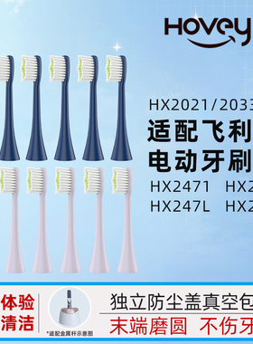 适配飞利浦电动牙刷头宝藏刷HX247M/HX247L/HX247C/2471替换刷头