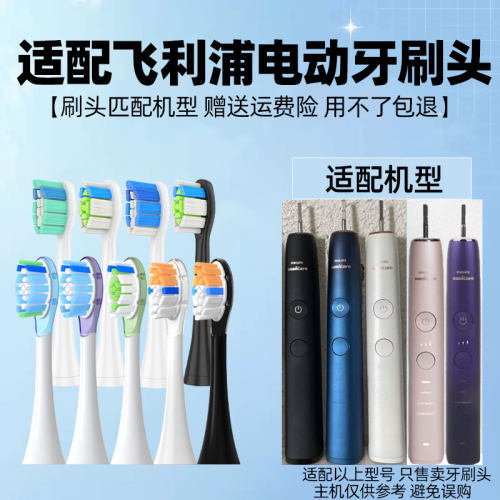 适配飞利浦电动牙刷头HX9911/9912/9924/9954/9984替换9996 9944