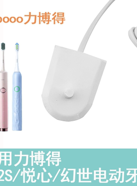 华为lebond力博得星钻充电器电动牙刷2S/幻世/悦心底座通用牙刷头